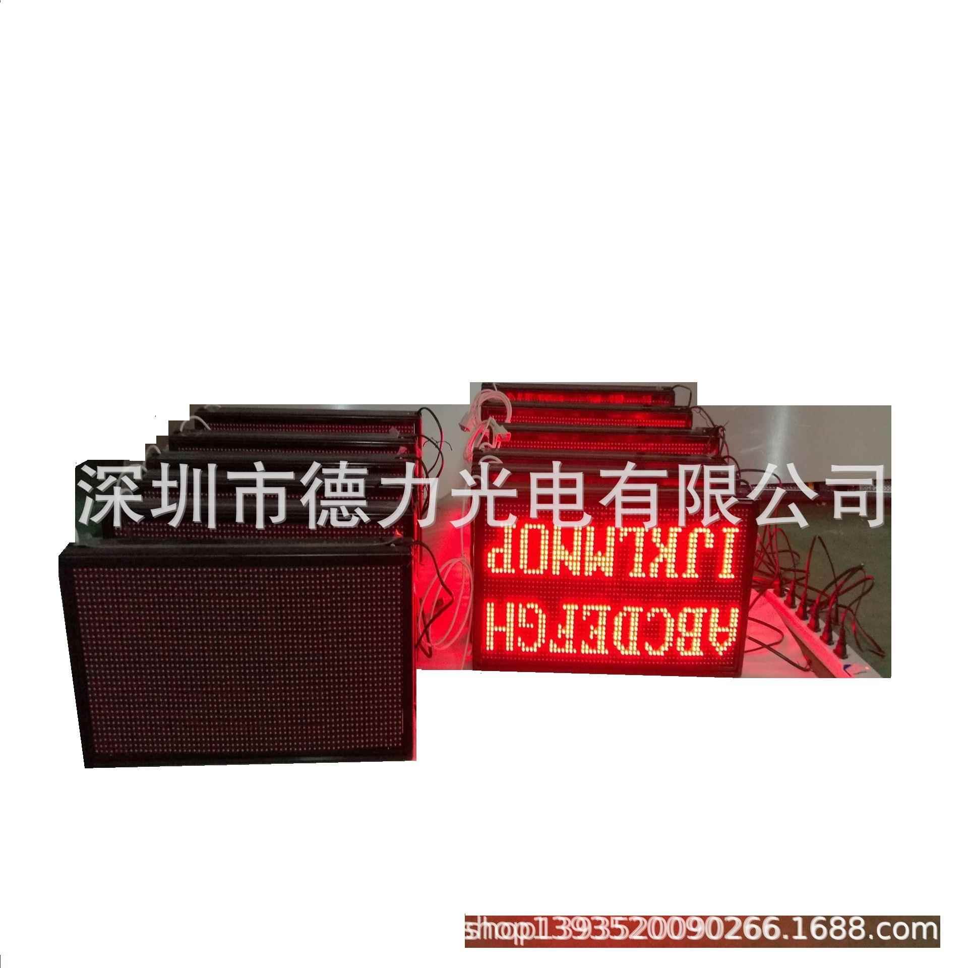 P10户外直插灯红高亮led显示屏可二次开发控制卡(报价未含税)