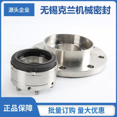 BGM204E-L/125机械密封 釜用机械密封 现货供应 质保