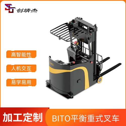 BITO平衡重式叉车无人操作人工智能移动作业合机器人自动堆高车