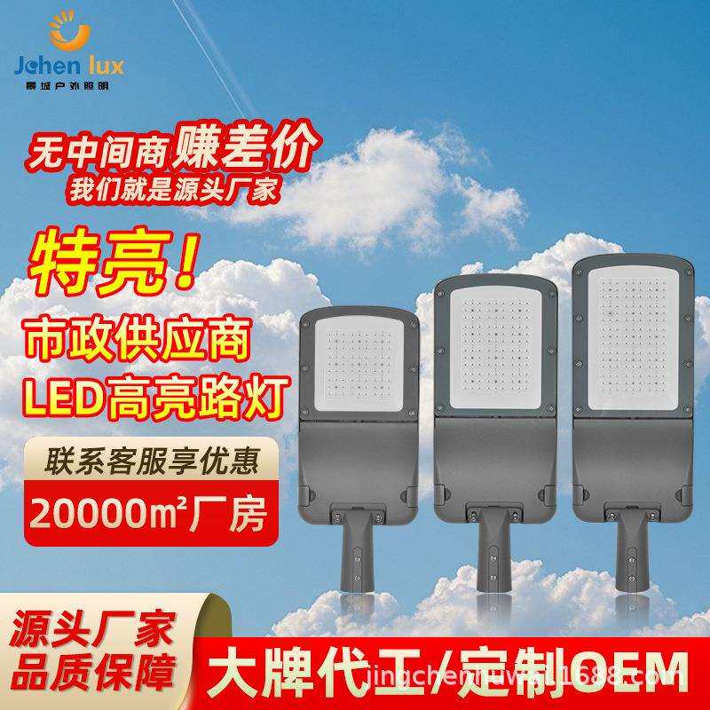 led新款压铸路灯欧式户外防水市电路灯头工程市政亮化灯灯头厂家