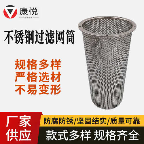 304不锈钢过滤网筒双层过滤筒编织冲孔滤芯过滤器冲孔板滤筒