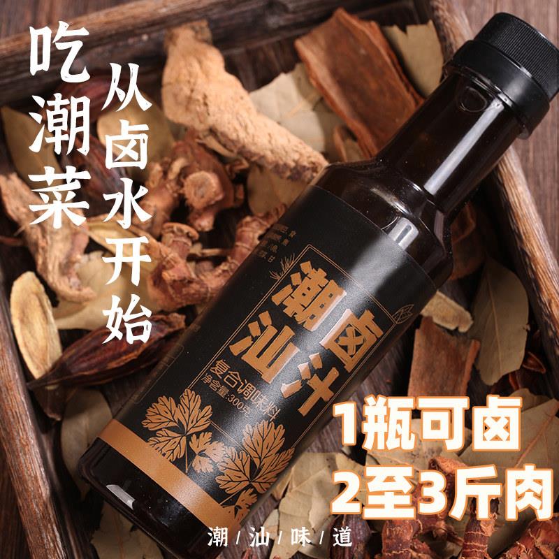 现货潮汕正潮州宗风味卤汁旗舰店卤料包五香秘制老卤汁卤水火锅汤