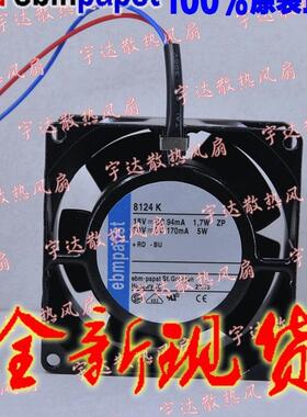 德国PAPST TYP 8124K 18-30V 1.7/5W 80*80*38全金属铁叶直流风扇