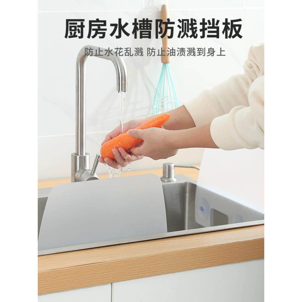 ..吸盘式挡水板厨房水池隔水台面洗菜盆防水水槽用品防溅水挡板-
