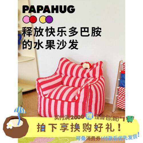 PAPAHUG 懒人沙发小沙发休闲 沙发单人椅靠背椅单人沙发卧室懒人