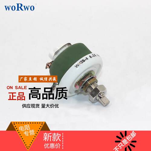 WX25-1 100R220R390R1K1.5K2.2K3.3K4.7K5.1K8.2K线绕可调电位计