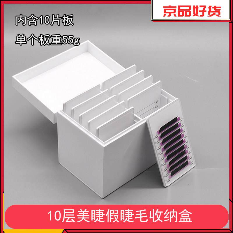 十层睫毛存花盒美睫店嫁接睫毛工具收纳盒压克力假睫毛开花储存盒