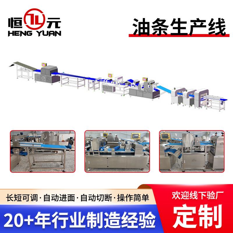 全自动多功能油条生产线大型高温油炸油条机自动控温油炸设备