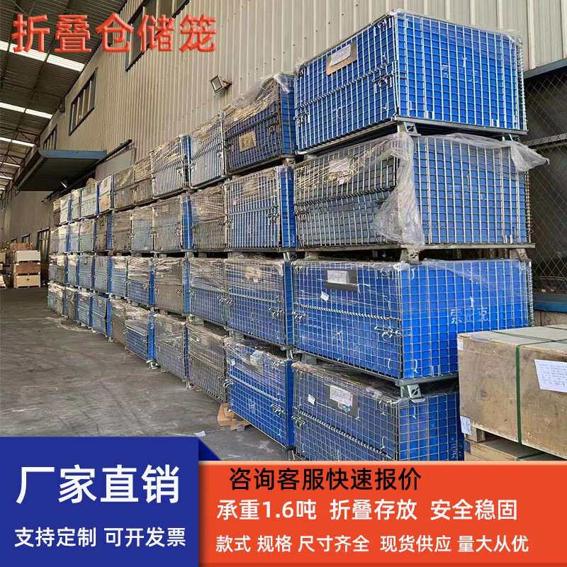 仓储笼折叠铁框货框周转铁筐快递分拣推车货筐仓库笼储物笼蝴蝶笼