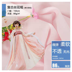 复合丝花瑶皱雪纺面料 Lolita洛丽塔汉服布料 仿真丝双绉布料不透