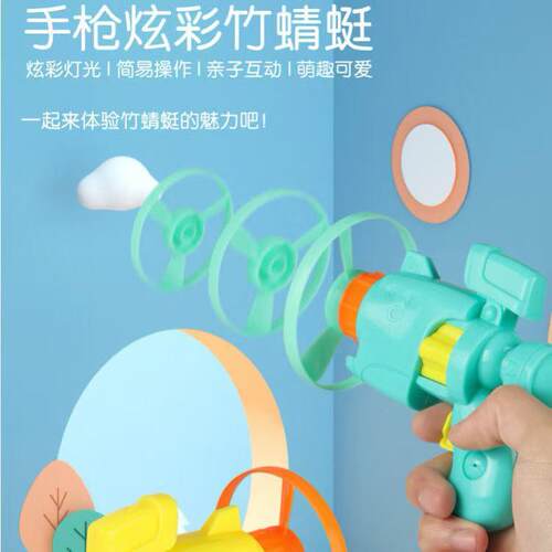 Flying disc gun, bamboo dragonfly, flying wheel, outdoor fly