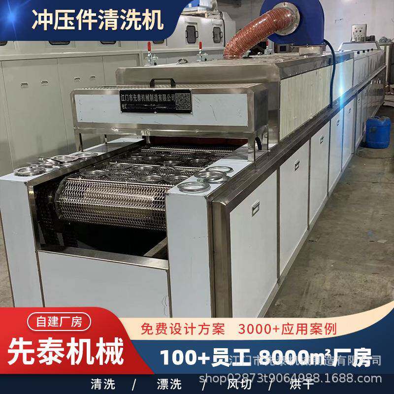 拉伸铁件超声波表面清洗机金属制品工业清洗烘干线设备