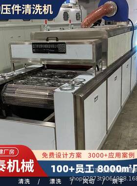 拉伸铁件超声波表面清洗机金属制品工业清洗烘干线设备