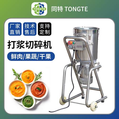现货32L不锈钢切碎机打浆机果蔬切碎机设备食品切碎机菜馅机