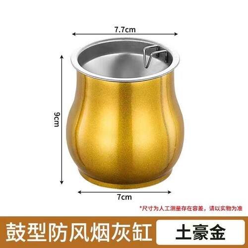 烟灰缸高端大气上档次防灰飞不锈钢家用客厅带盖烟缸防风超大容量