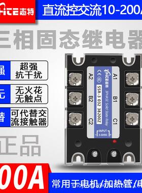 DA200三相直流控交流固态继电器 SSR-3 032 38200Z 固态继电器