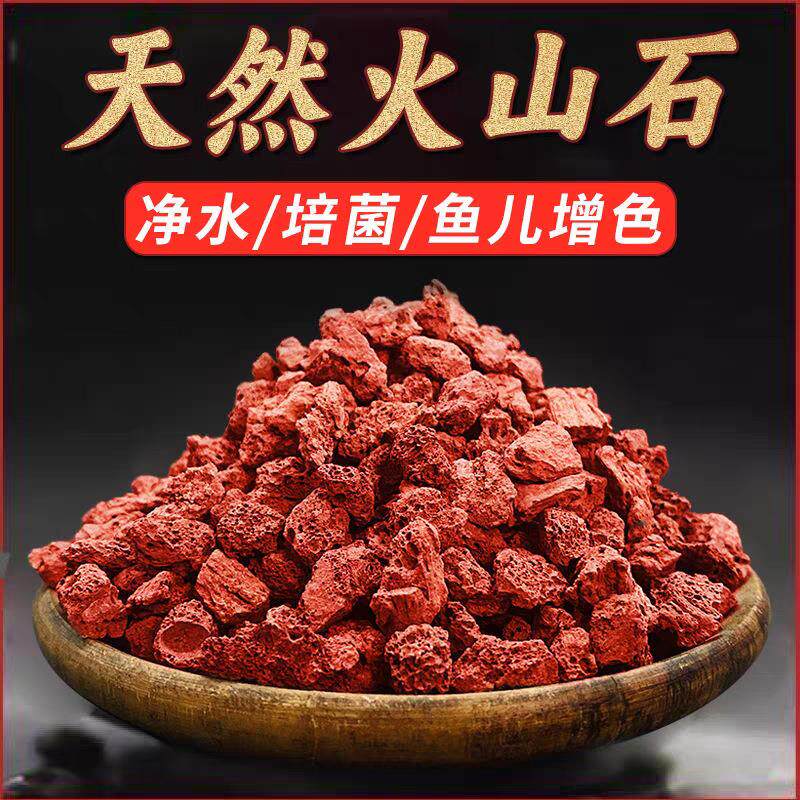 厂家火山石红色火山岩黑色过滤颗粒净化水质多肉铺面拌土造景