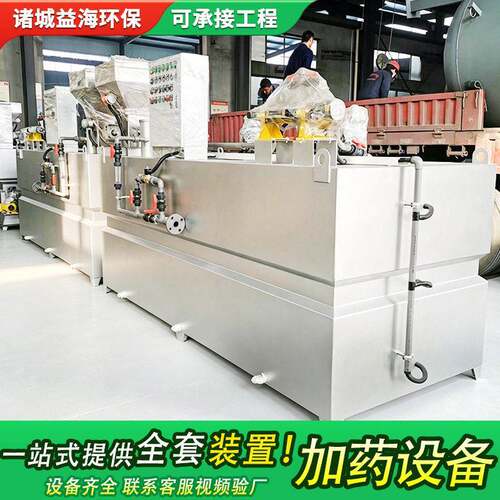 定量加一体机 养殖污水剂投加装置 市政污水泡投加设备