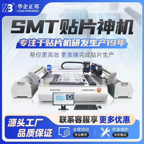 贴片机小型桌面贴片机led台式全自动立式国产smt视觉打样