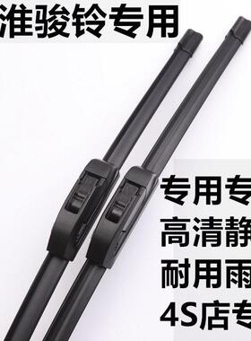 江淮骏铃2V3V6V5V7V9E3H330货车专用无骨雨刮器雨刷片胶条配件JAC