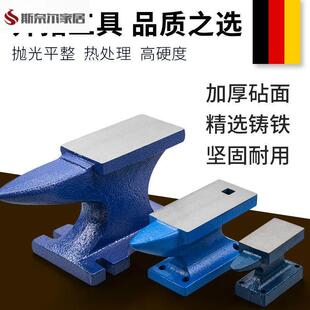 铁砧铁砧台羊角铁砧DIY手工小型铁砧子钳工重型敲打垫砧垫铁工具