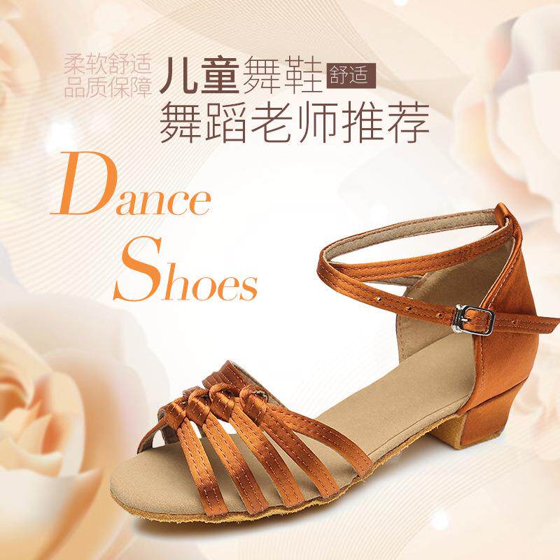 儿童低跟缎面新款拉丁舞鞋女童跳舞舞蹈鞋小孩舞练功鞋伦巴恰桑巴