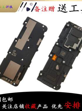 适用红米K20 Pro 小米8UD 小米8SE 小米9 喇叭总成外放扬声器听筒
