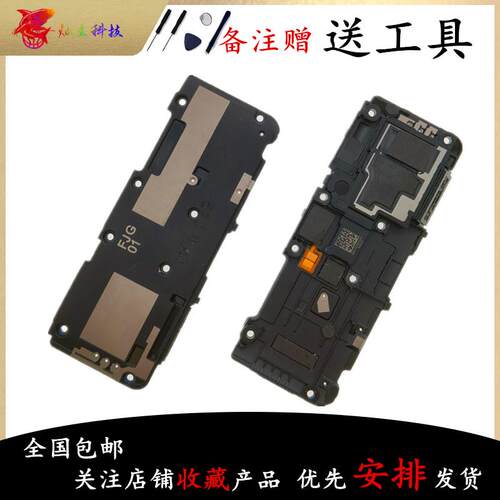 适用红米K20 Pro 小米8UD 小米8SE 小米9 喇叭总成外放扬声器听筒