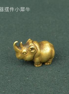 古玩古董铜器小犀牛纯铜把件玩饰摆件老铜复古包浆