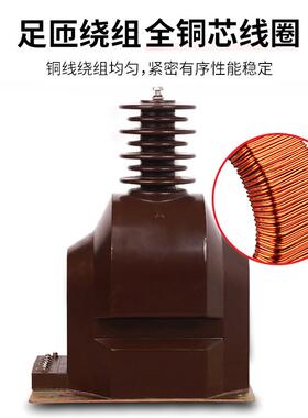 直销全封闭35V单相户内高型压K电压互ZKWJ感器DZX6-35Q