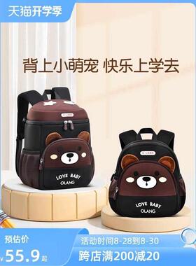 。幼儿园入学背包入园书包准备用品男宝女生小朋友防走丢儿童小学