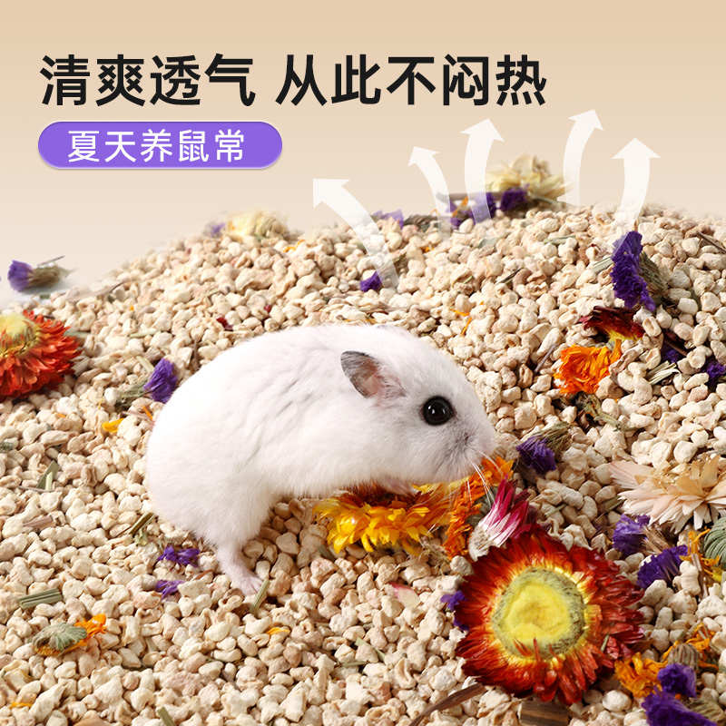 仓鼠垫料玉米芯夏天消暑除臭颗粒专用垫材金丝熊木屑纸棉尿砂用品
