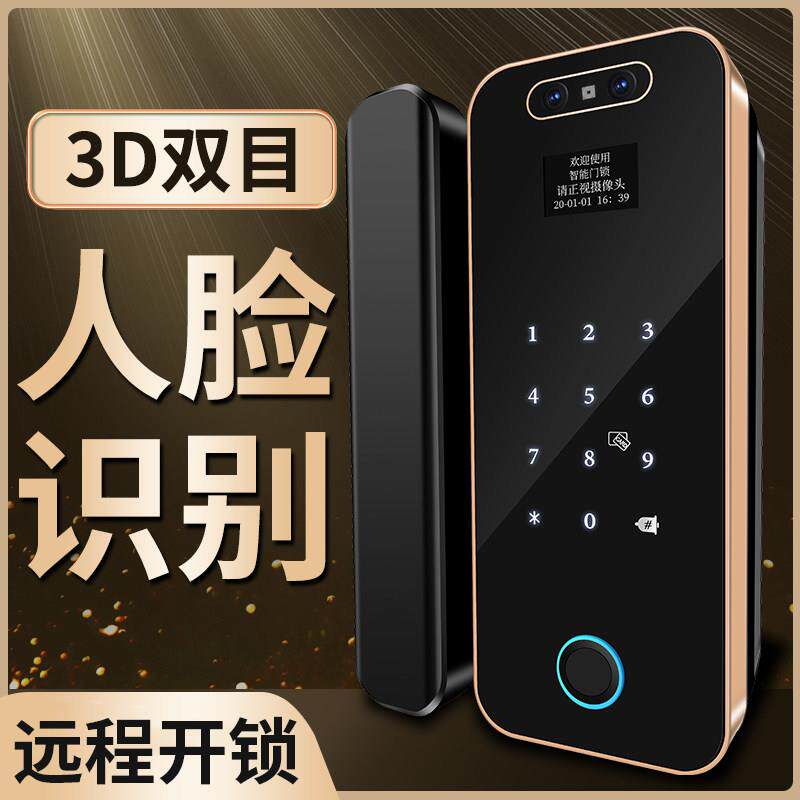 烈兔人脸识别指纹锁办公室玻璃门密码锁电子锁智能锁门禁公司双门