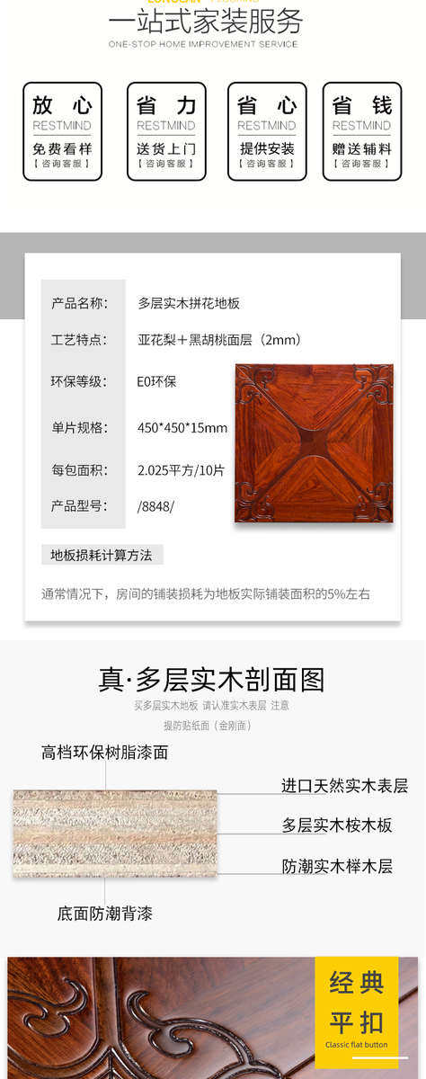 Паркет 三层多层实木复合地板拼花亚花梨黑胡桃木大自然系列环保地暖耐磨