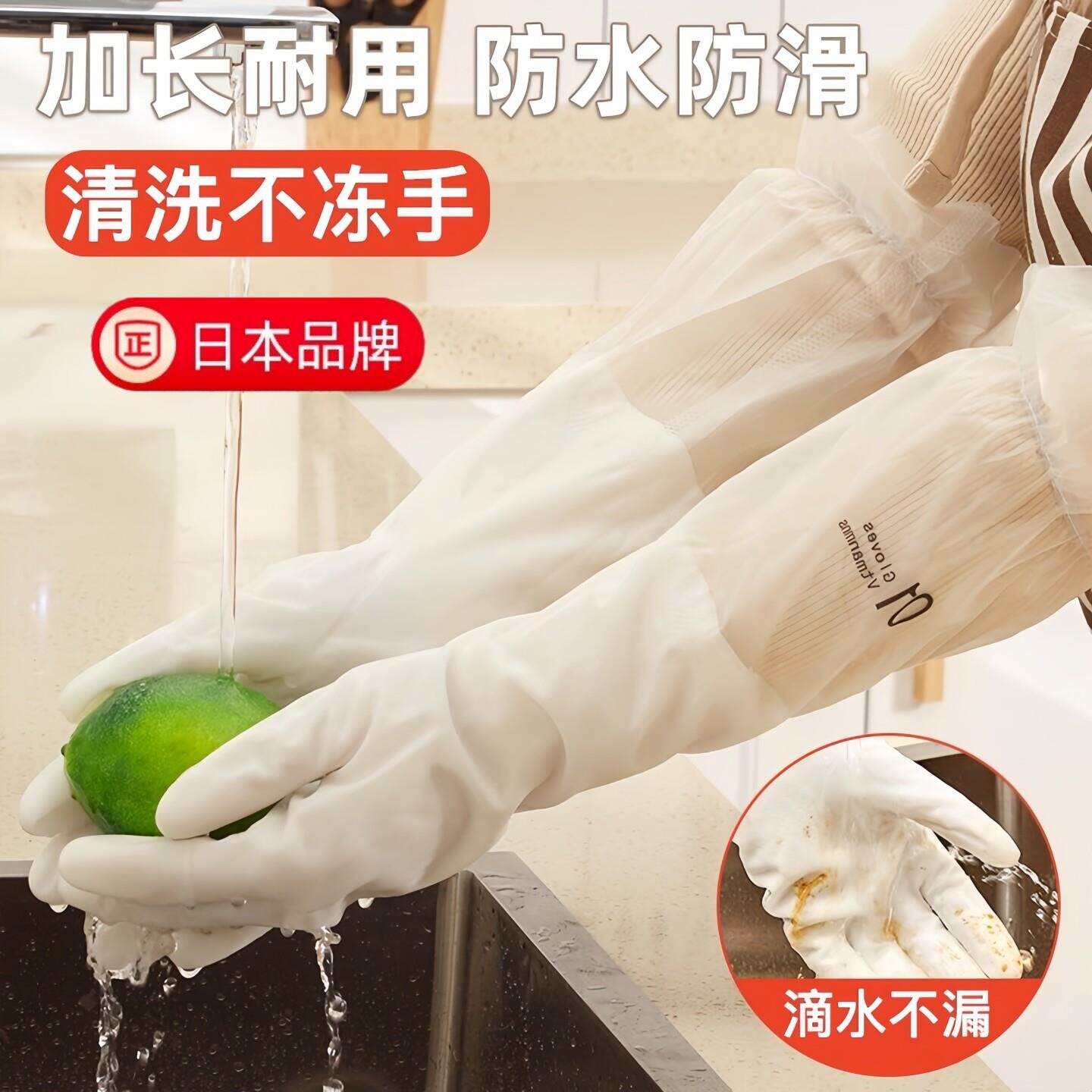 厨房洗碗手套女家务耐用长袖束口秋冬加长刷碗家用加绒洗衣服防水