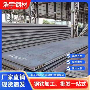 钢板厂家加工Q235热轧开平板普中板建筑工程运输铺路脚踏铁板切割