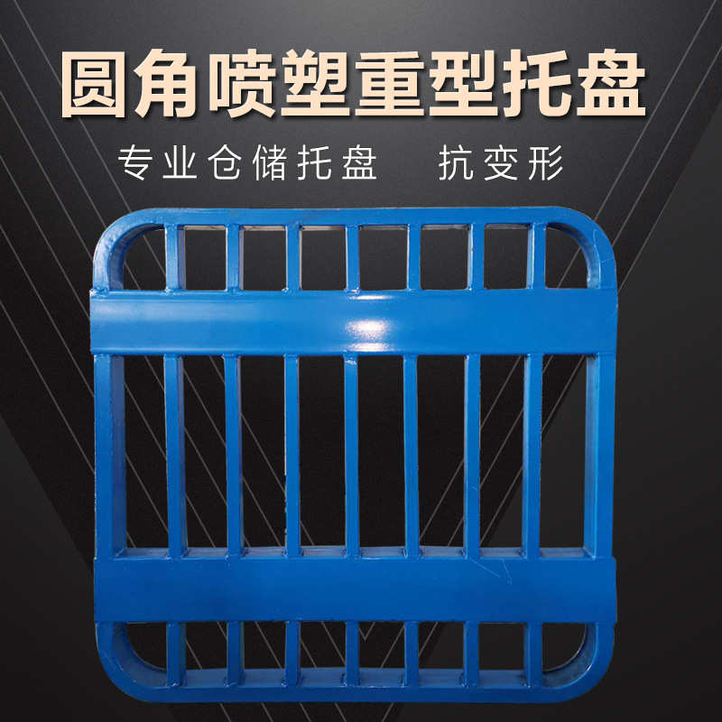 钢制重型 双面钢制托盘 叉车栈板金属托盘圆角铁托盘金属叉车托盘
