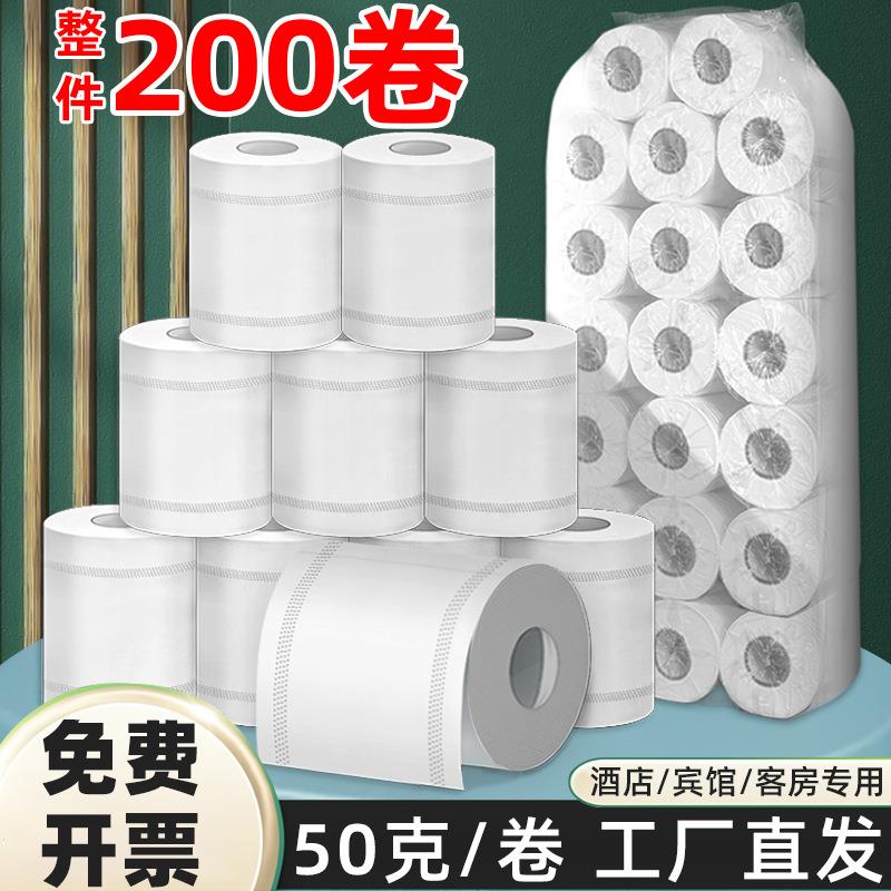 宾馆用纸小卷纸酒店客房专用卫生纸巾厕所商用空心卷筒纸50克