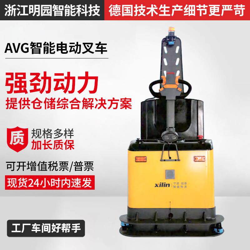 叉车AGV-CDD15K-II电动叉车站驾式全电动堆垛叉车托盘堆高车