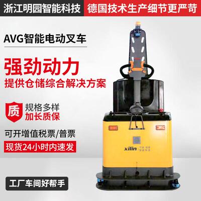 叉车AGV-CDD15K-II电动叉车站驾式全电动堆垛叉车托盘堆高车