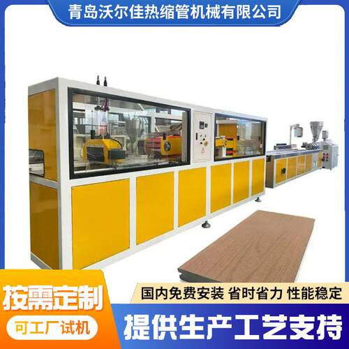 定制PE木塑型材生产线 WPC户外地板设备木塑板材设备 塑料挤出机