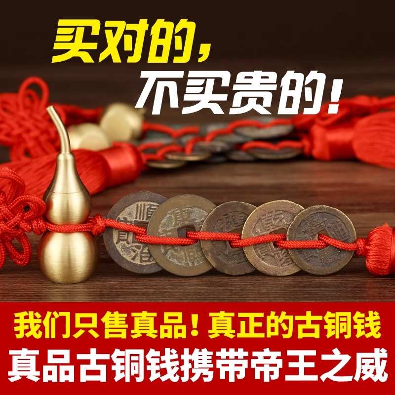 五帝钱门对门铜葫芦挂件纯黄铜真品铜钱古币吉祥结入户门压门槛