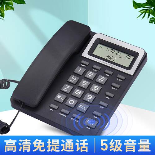 大而信 TSD-813家庭商务办公电话酒店电话机 分机跨境座机