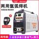 松勒WS 250氩弧焊机家用小型不锈钢焊机工业级两用电焊机220V冷焊