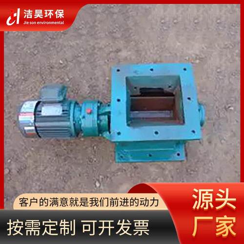 厂家现货供温料器 HDT2022-方应口圆口星风型卸料器  密器 卸正压