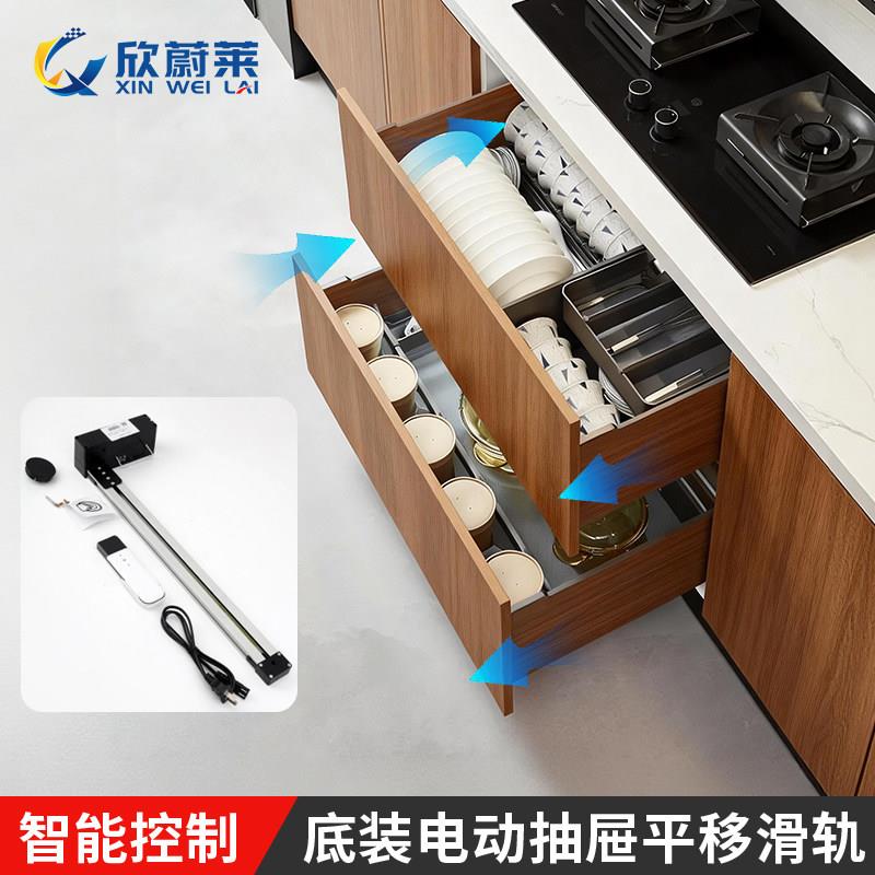 智能电动抽屉平移轨道整体橱柜卧室展示柜感应遥控器触摸反弹导轨