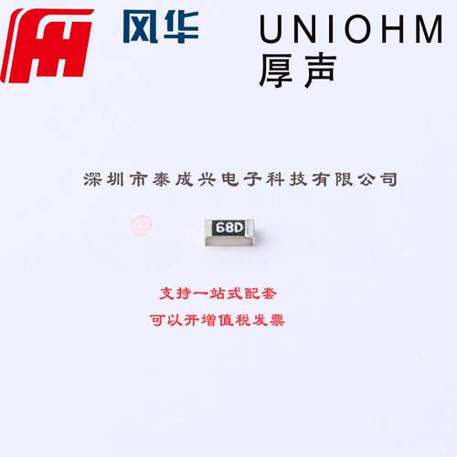 薄膜电阻 499kΩ ±0.1% 100mW TD03G4993BT 0603 贴片电阻