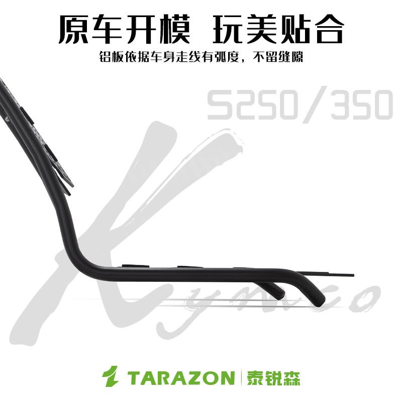适配光阳赛艇S250护杠前防摔S350保险杠铝合金脚踏板ST250改装件