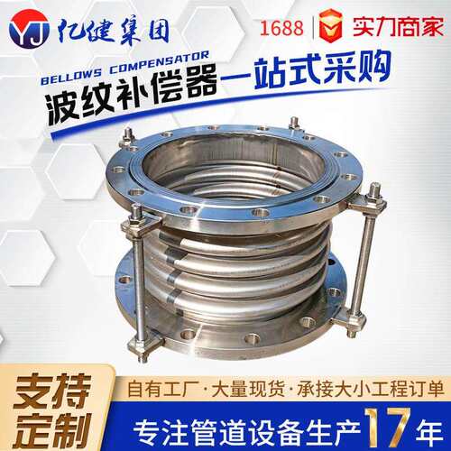 不锈钢液压波纹补偿器304金属膨胀节316波纹管法兰伸缩节耐高压