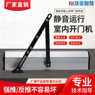 自动90度开门机电动闭门器自动开关门器自动门机组遥控自动开门机